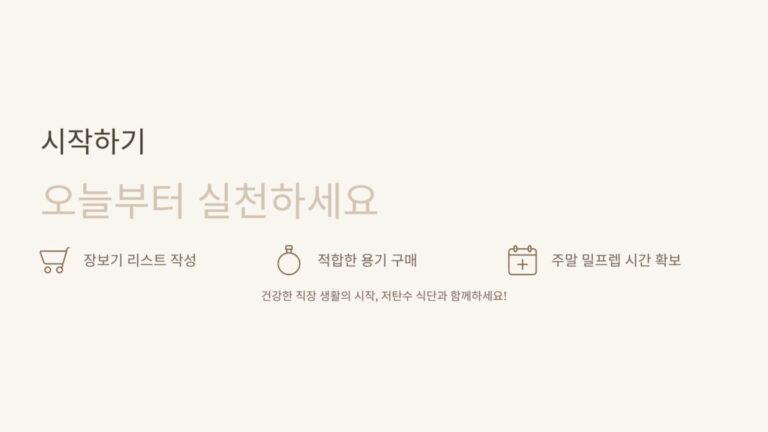 직장인을 위한 저탄수 식단 3