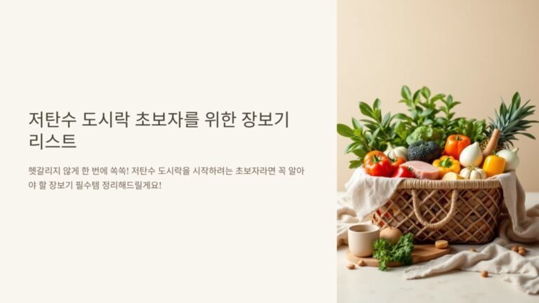 저탄수장보기