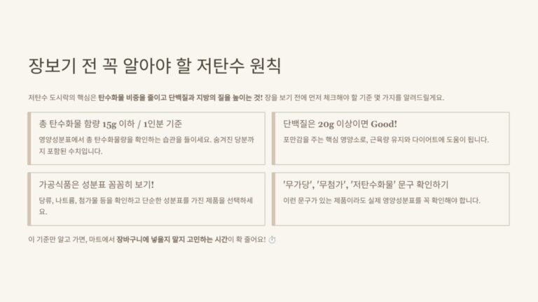저탄수장보기3