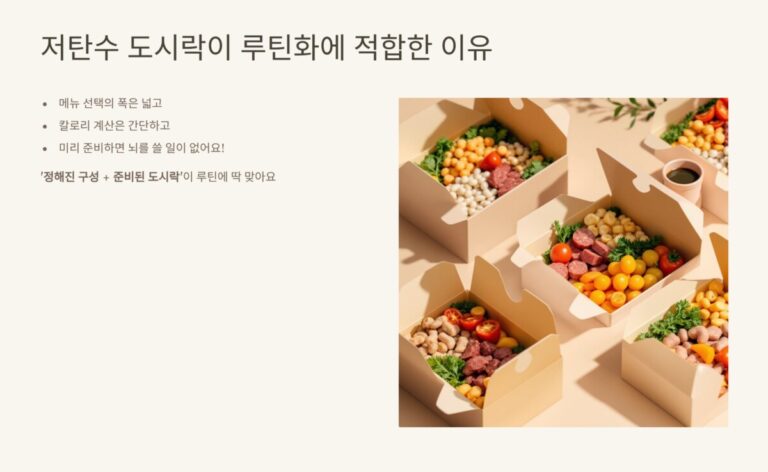 저탄수 도시락, 식단3
