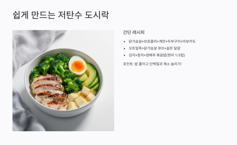 저탄수정의5