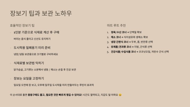 저탄수장보기8