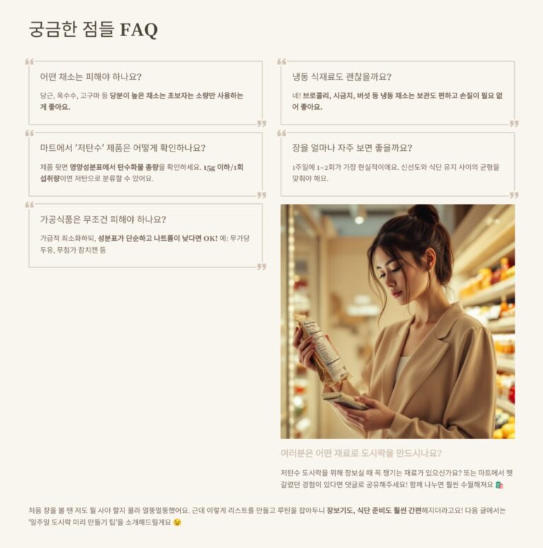 저탄수장보기9