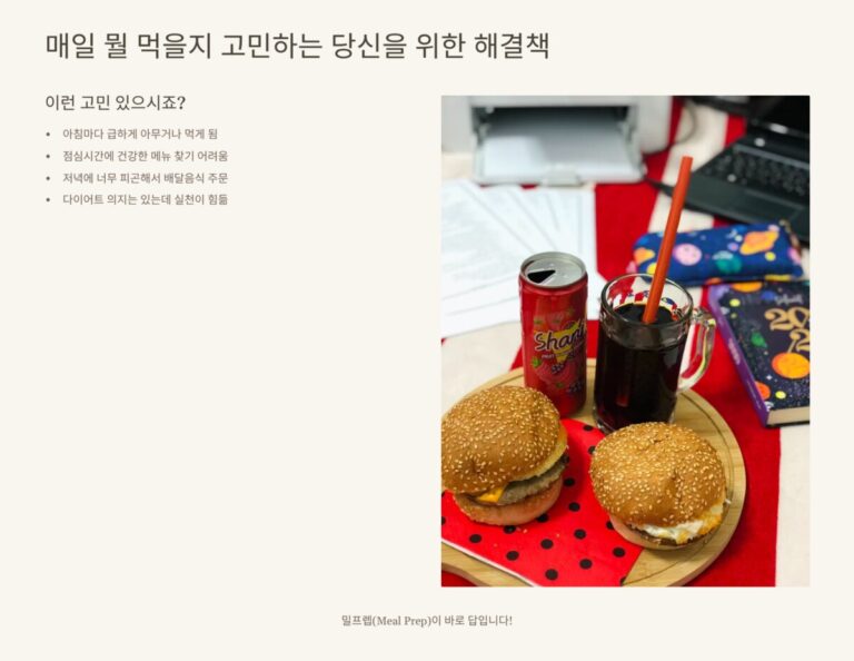  저탄수 다이어트 식단으로 일주일 밀프렙 완성하기1
