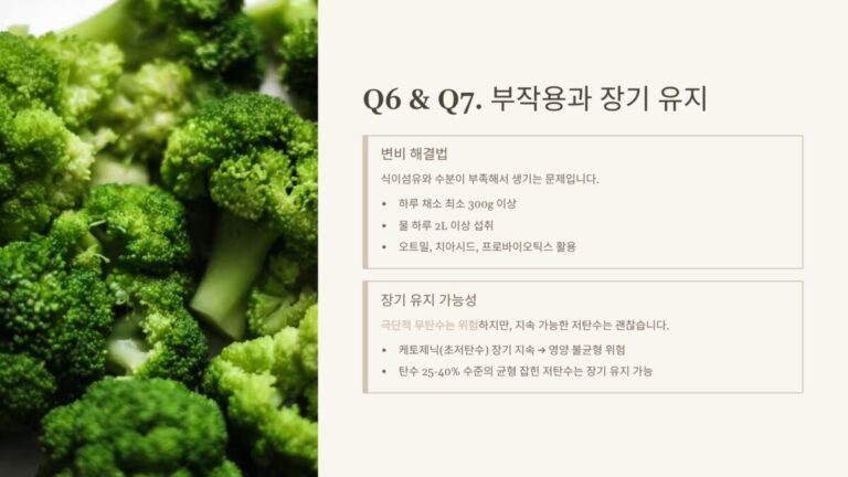Q&A (자주 묻는 질문 총정리)1