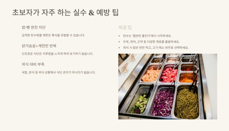 저탄수 다이어트 식단표3