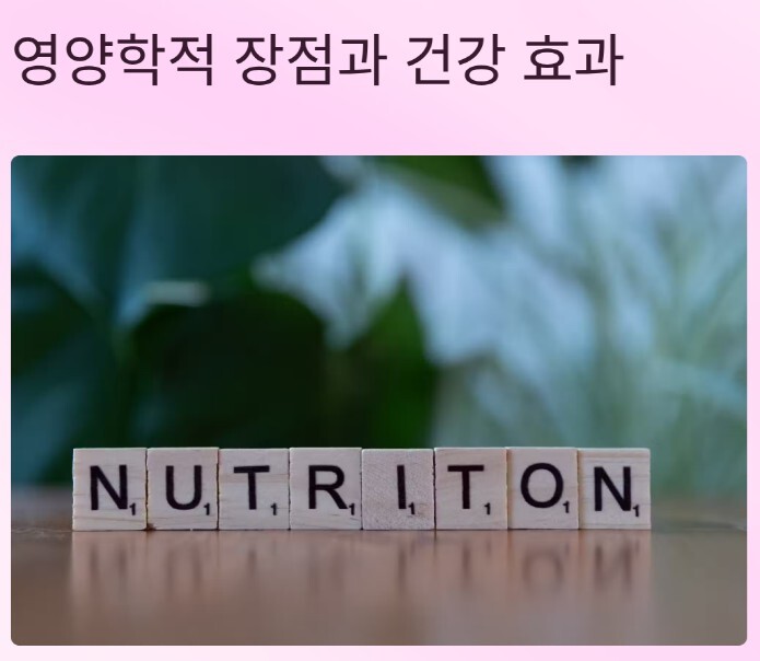 전통 한식 재료로 만드는 저탄수 건강식