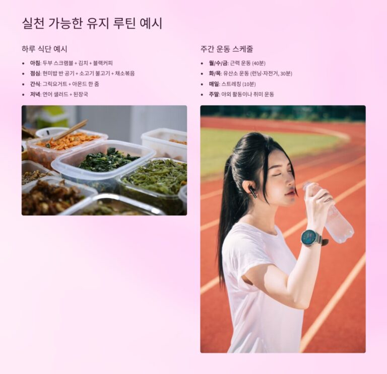 장기 유지 전략1