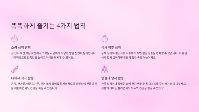 디저트즐기는 법