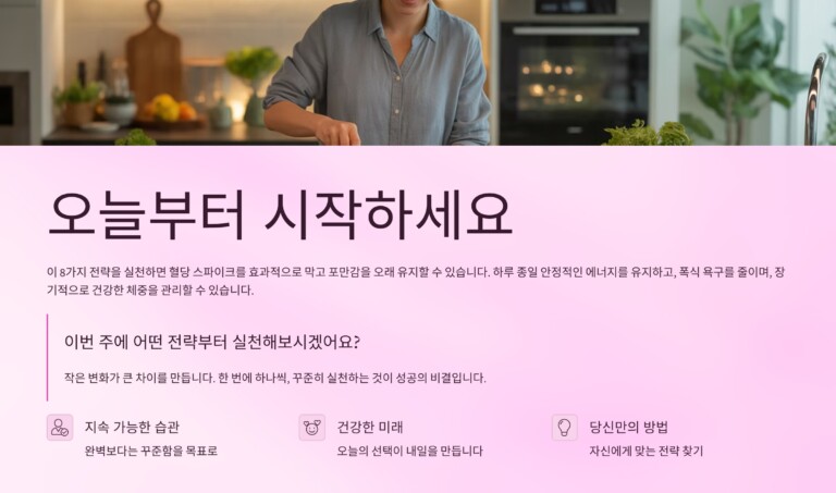 오늘시작