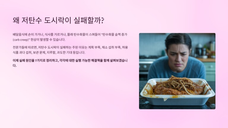 실패 유형과 해결책