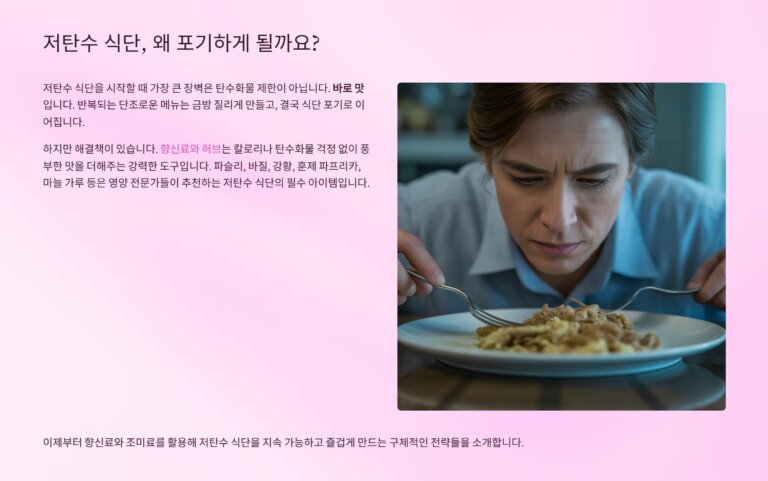 향신료와 조미료