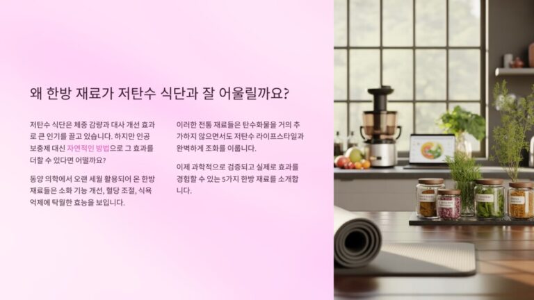 저탄수 다이어트