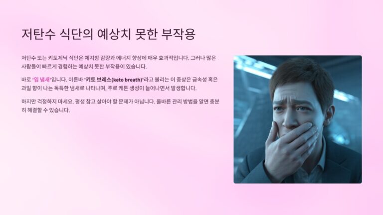 입 냄새 발생 원인