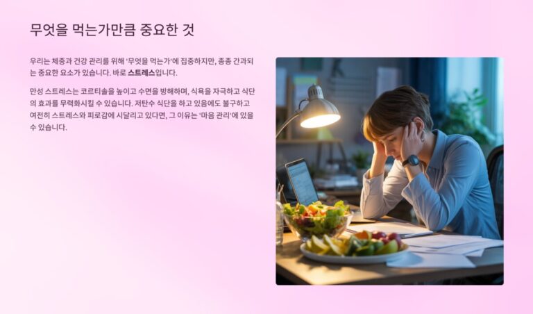 호르몬 균형을 회복