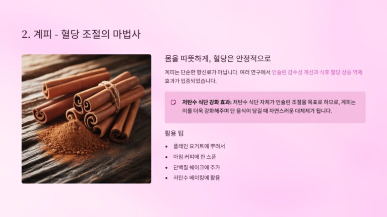 계피 (Cinnamomum verum)