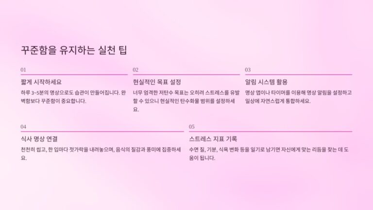 꾸준함을 유지