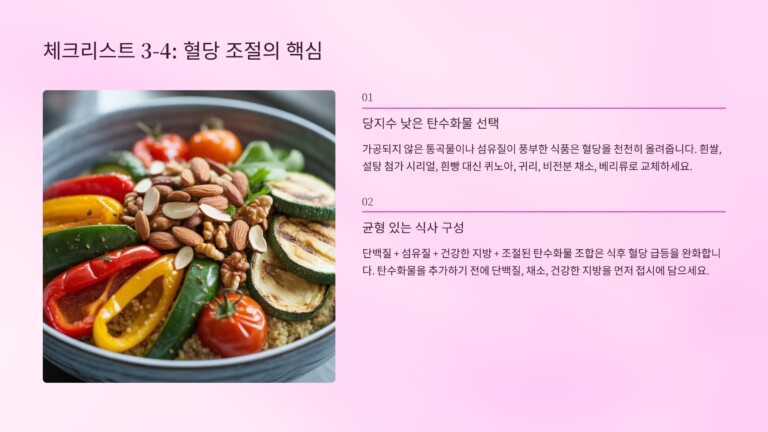 설탕 첨가 음료 피하기