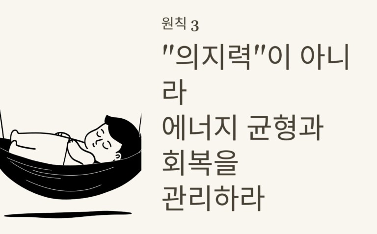 에너지 균형